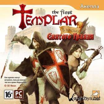   :     / The first of the Templars: Quest for the Holy Grail (2011/RUS/PC)