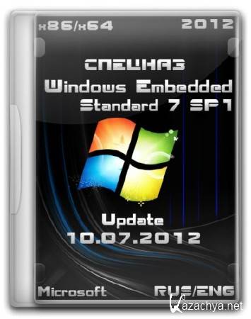 Windows Embedded Standard 7 SP1 x86/x64 HDD/USB-HDD  v120710(ENG/RUS/2012)