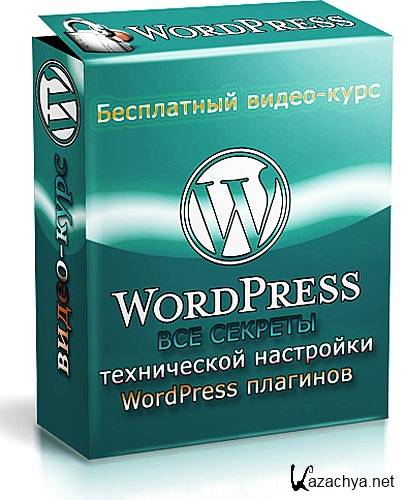     Wordpress (2012/mp4)