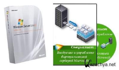 Windows Server 2008 R2 +  "    "