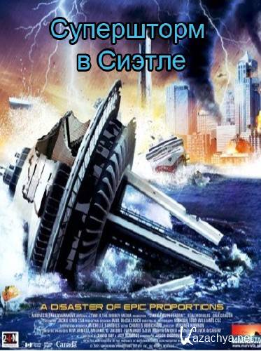    / Seattle Superstorm (2012) HDRip