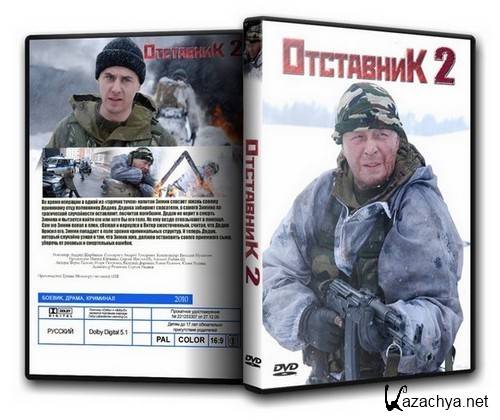  2 (2010) DVDRip