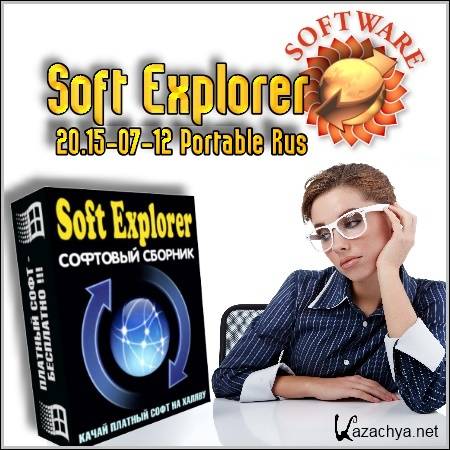 Soft Explorer 20.15-07-12 Portable Rus