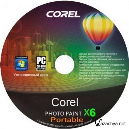 Corel Photo Paint 6 SP3 16.0.0.707 Portable +  (2012)