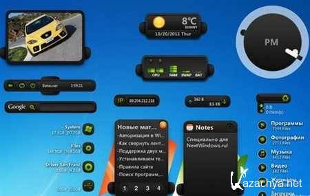 XWidget 1.6 Rus