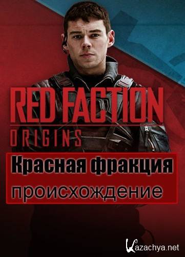 :  / Red Faction: Origins (2011) HDRip