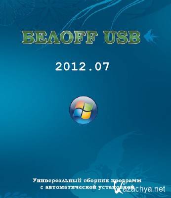 OFF USB [WPI] 2012.07