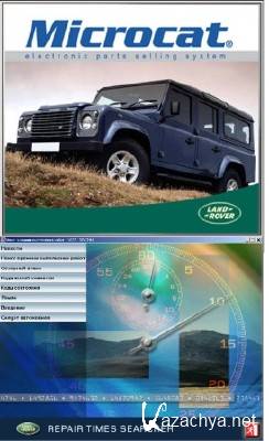Land Rover Microcat 07 2012 + RTS Land Rover (Multi + RUS)