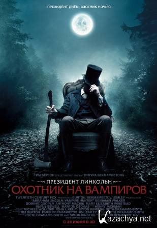  :    / Abraham Lincoln: Vampire Hunter (2012)