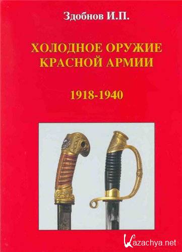     1918-1940 (PDF)