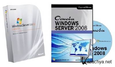 Microsoft Windows Server 2008 R2 x64 +  " Windows Server 2008" (2012)