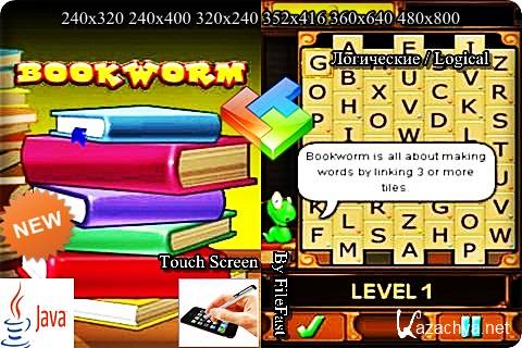 Bookworm Mobile /  