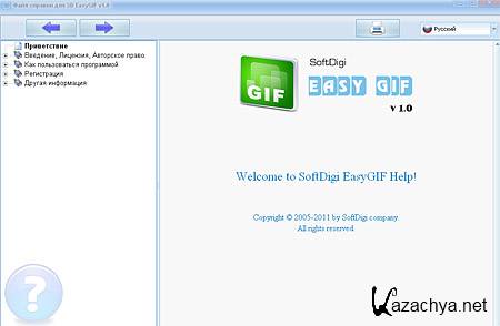 SoftDigi Easy GIF 1.0 + Portable (2012) 