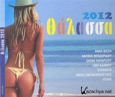 VA - Thalassa 2012 (2012).MP3