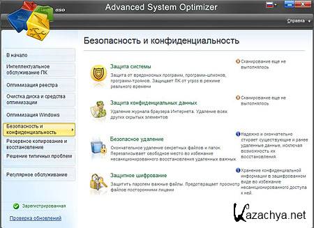 Advanced System Optimizer v 3.5.1000.13987 