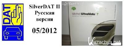      Silver DAT II + Mitchell UltraMate 7 (2012)