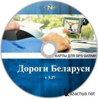 Garmin :   3.27 FID: 4857 / Garmin: Roads of Belarus 3.27 FID: 4857 (2012/RUS)