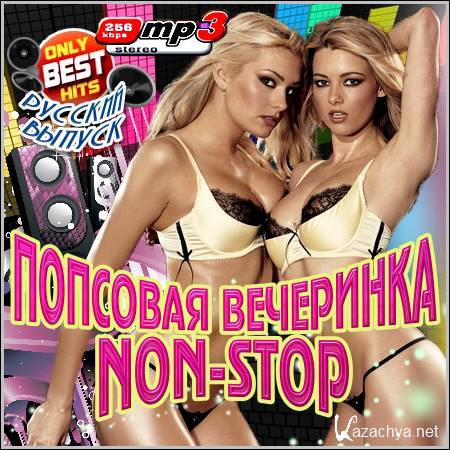 VA -   Non-Stop (2012)