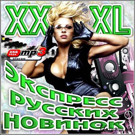 VA - XXXL    (2012)