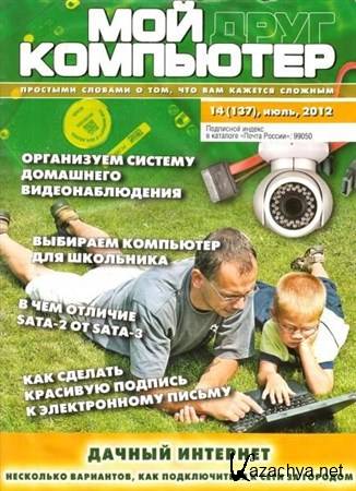 ��� ���� ��������� �14 (���� 2012)