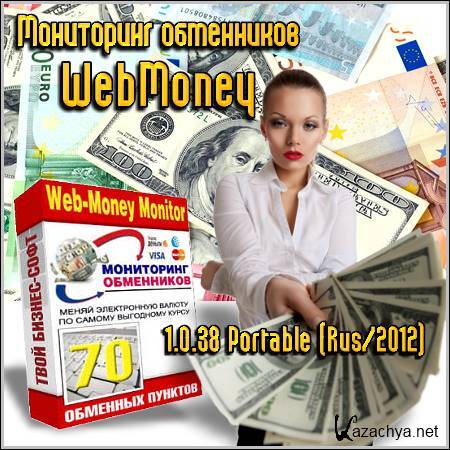   WebMoney 1.0.38 Portable (Rus/2012)