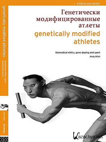 .    / GMA. Genetically modified athletes (2005) SATRip