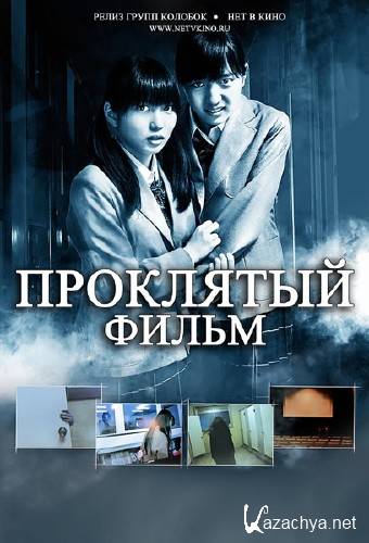   (2012) DVDRip