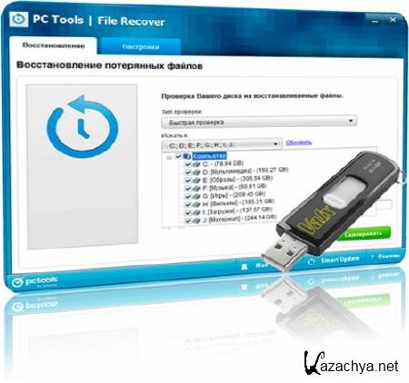 PC Tools File Recover 9.0.1.221 Portable