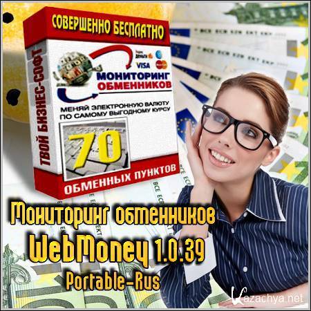   WebMoney 1.0.39 Portable (Rus/2012)