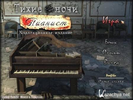 Silent Nights: The Pianist Collector's Edition /  :    (2012/RUS)