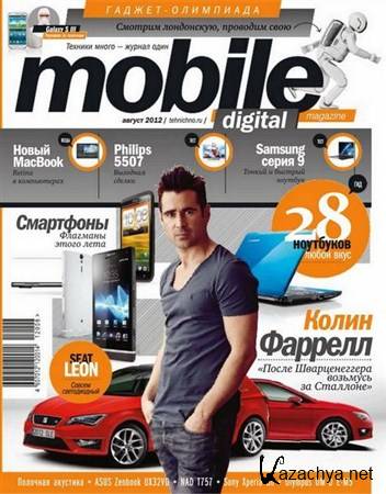 Mobile Digital Magazine 8 ( 2012)