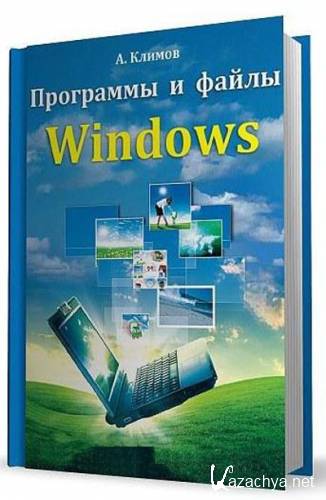    Windows ( 2012)