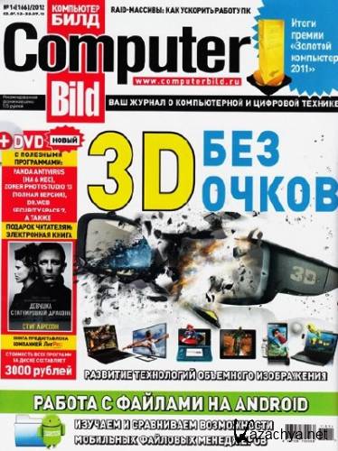 Computer Bild 14 ( 2012)