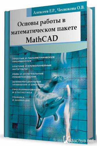      MathCAD