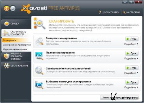 avast! Free antivirus 7.0.1456