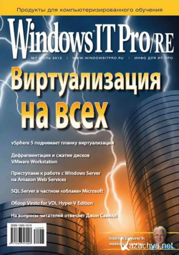 Windows IT Pro/RE 7 ( 2012)