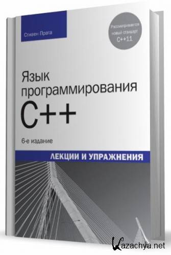   C++.   . 6- 