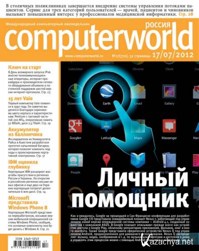 Computerworld 17 ( 2012) 
