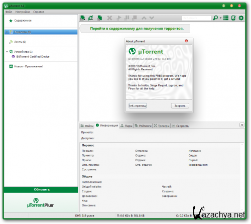 Torrent Portable 3.2 (build 27547) Stable by PortableApps