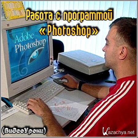    Photoshop ( )