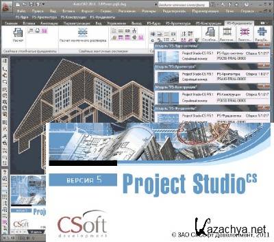 [Portable] Project Studio CS R5.1.017 (Autocad 2011) R5.1.017 x86 [RUS]