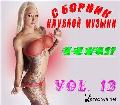 VA -    Vol.13 (2012).MP3