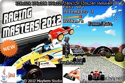 Racing masters 2012 /   2012