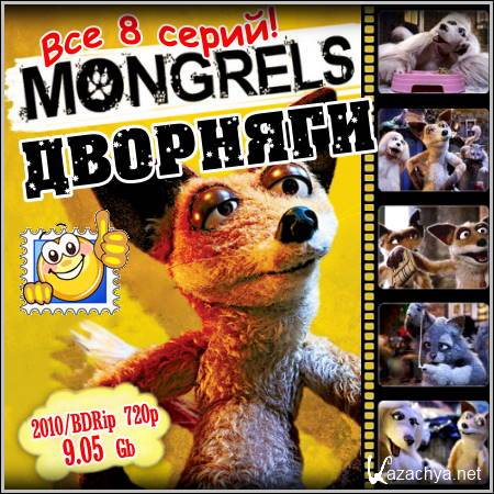  : Mongrels -  8  (2010/BDRip 720p)