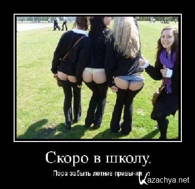 Подборка демотиваторов № 522 Подборка демотиваторов № 522