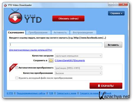 YouTube Downloader Pro 3.9 (2012) 