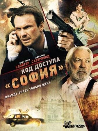    / Sofia / Assassin's Bullet (2012) DVDRip