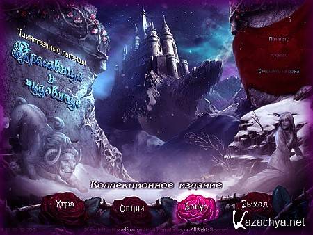 :   .   / Mystery Legends: Beauty and the Beast. Collector's Edition (2012/RUS/PC)
