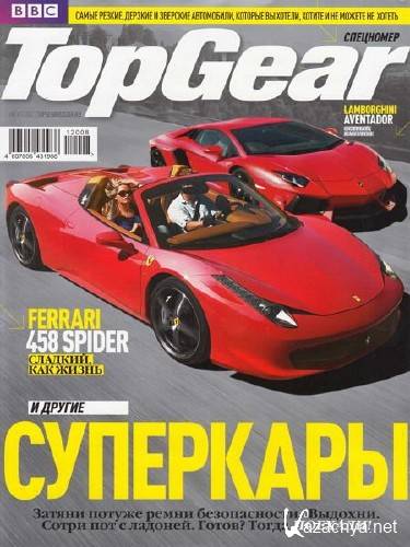 Top Gear #8 (/2012)