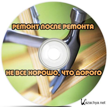   .   ,   (2012) DVDRip